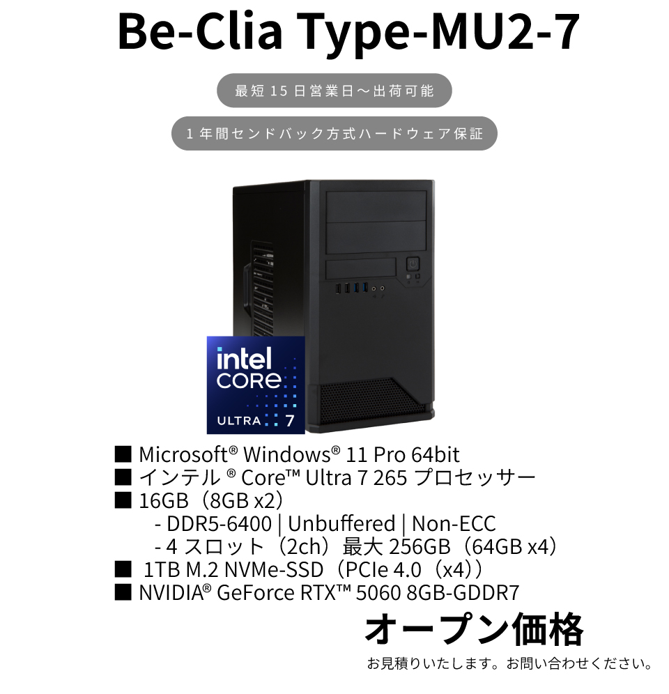 Be-Clia-Type-MU2-7