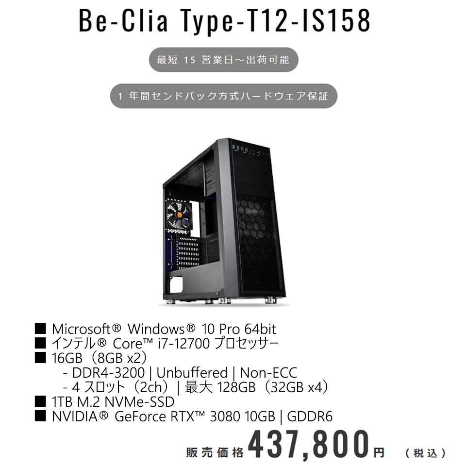 Be-Clia Type-T12-IS158