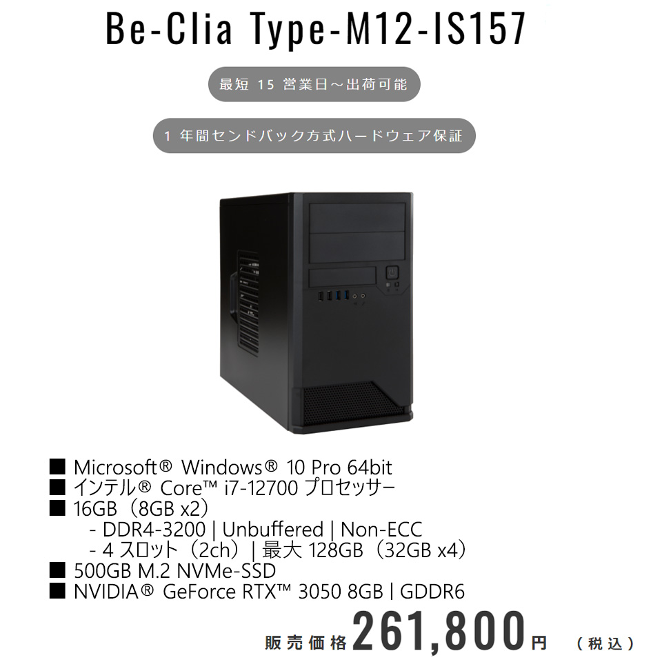 Be-Clia Type-M12-IS157